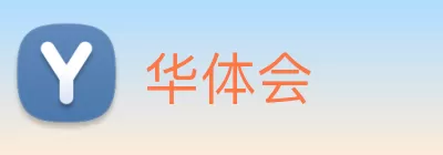 华体会 Logo
